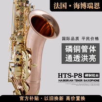 French Hyperion B-down alto saxophone instrument Adult exam professional performance phosphorous copper varnish