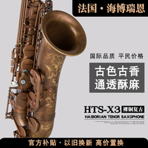 French Hyperion b-down alto saxophone instrument Beginner Adult exam Professional performance grade