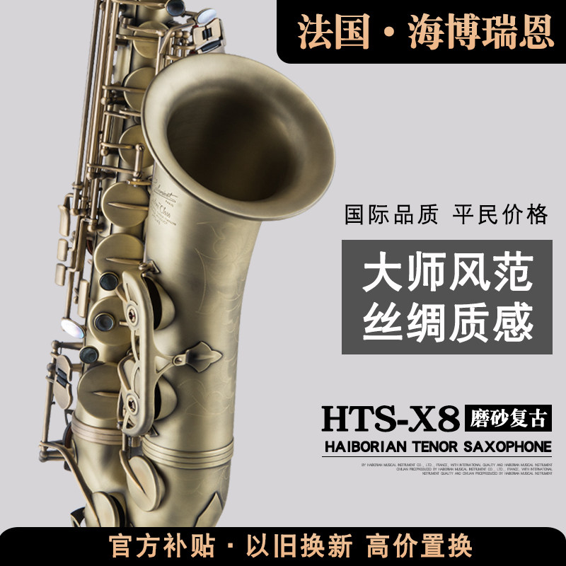 French Haiborian B-tune tenor saxophone instrument beginner adult verification test professional playing retro
