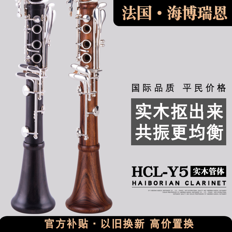 French red Umwood drop B tone 17 key clarinet black pipe musical instrument children beginner adult professional performance test examination