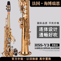 French Hyperion b-down treble one-piece straight pipe saxophone instrument Beginner adult exam Professional performance