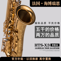 French Hyperion B-down alto saxophone instrument Beginner adult exam Professional performance X3