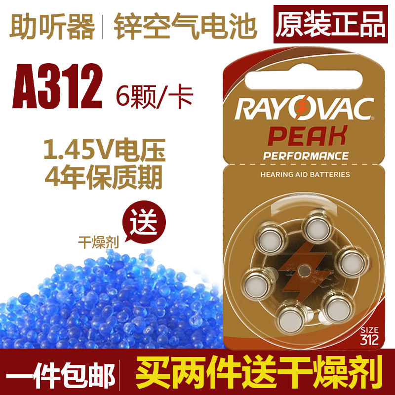 6 Hearing aid batteries a312 UK imported Retwee battery RAYOVAC PEAK version pr41