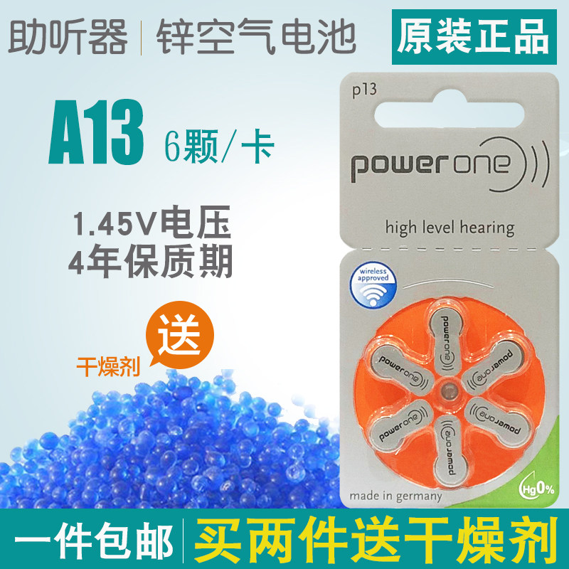 6 German imported powerone batteries p13 Siemens Heart Lotus 12p electronic PR48