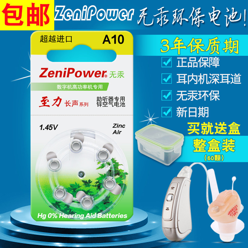 Zhili Changsheng A10 Hearing Aid Battery PR536 Zinc Air PR70 Button Battery 1 45v