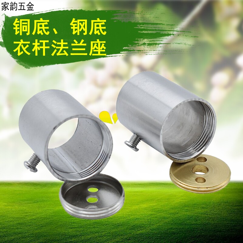 Hujian 325 flange seat stainless steel tube seat copper core hanging clothes rod support high foot seat wardrobe accessories shower curtain rod tube seat