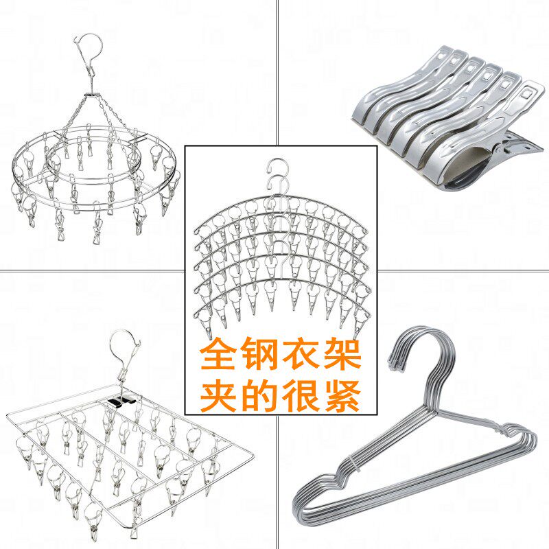 Stainless steel drying clothes hanger home multi-functional storage artifact windproof disc multi-clip children baby socks rack