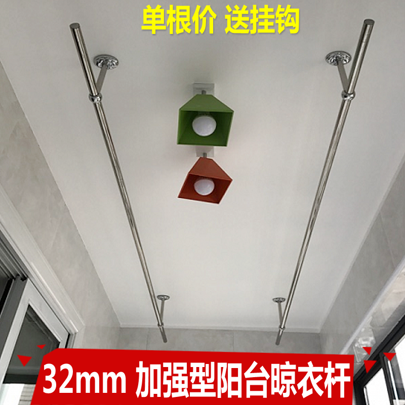 Custom Balcony Fixed Clothes Rod 32 Thick Stainless Steel Custom Balcony Fixed Clothes Rod 32 Thick Stainless Steel Hanging Wall Ceiling Mounted