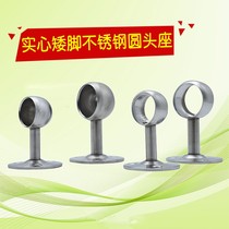 Hujian low flange pipe seat stainless steel pipe towel seat accessories short foot fixing seat side flange round head round