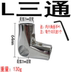 Mô hình nổ 25 phụ kiện đường ống bằng thép không gỉ Phụ kiện giá đỡ hiển thị giá đỡ khớp nối cố định kệ hai chiều - Chốt Chốt