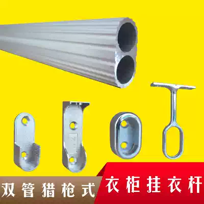 Thickened wardrobe hanger Rod hanger Rod support clothes rod wardrobe inner flat crossbar 16 aluminum alloy tube seat flange support
