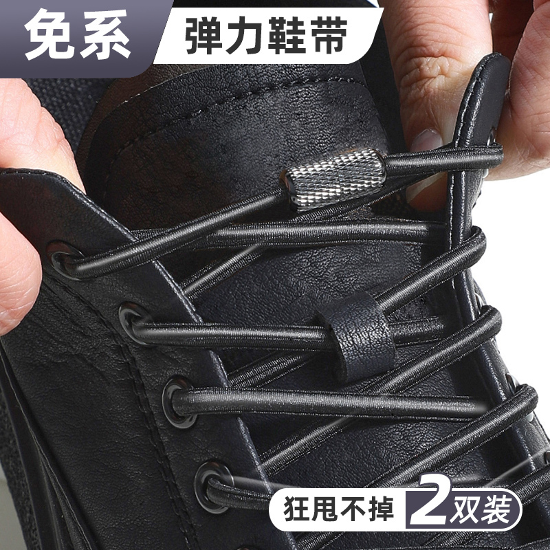 Elastic No-Tie Shoelaces for Men, Black Leather Shoe Laces with Fastener
