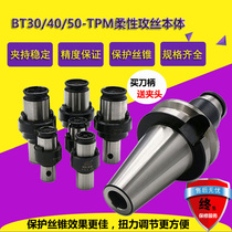 Flexible telescopic tapping screw shank BT30 40 50-TPM316 830 torsion protection collet Anway universal
