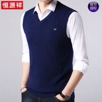 Hengyuanxiang autumn and winter middle-aged mens V-neck solid color with wool vest waistcoat waistcoat sweater dad