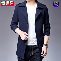 Hengyuanxiang autumn and winter new young and middle-aged mens suit collar jacket casual long fashion Korean windbreaker