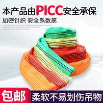 Lifting belt Industrial lifting flexible driving soft wear-resistant GB 6 times sling trailer sling double buckle 235t10 meters