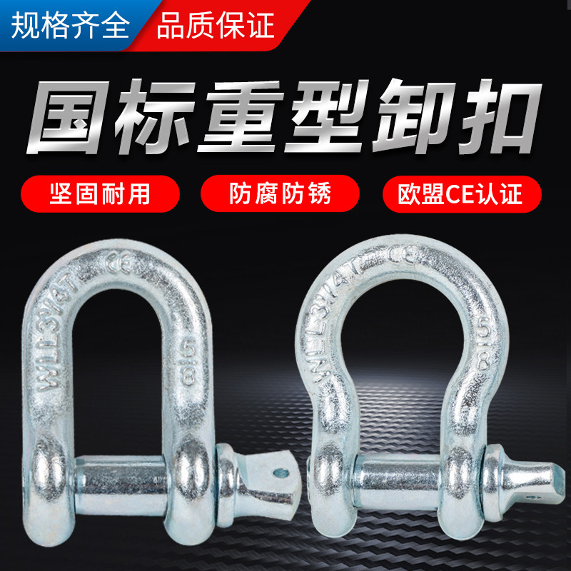 American bow shackle High strength lifting ring Lifting lifting tool Alloy steel die forging U-shaped horseshoe buckle 2T-55 tons