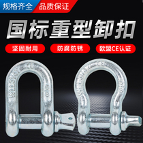 American bow shackle High strength lifting ring Lifting lifting tool Alloy steel die forging U-shaped horseshoe buckle 2T-55 tons
