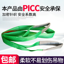 Color lifting belt double buckle sling 1 2 3 5T tons crane sling Polyester rope Lifting lifting belt trailer rope