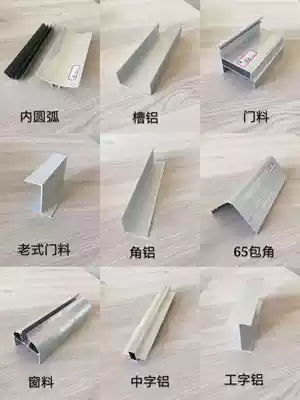 Outer arc inner fillet Yin and Yang angle large angle trench experimental operating room clean plate 50 aluminum alloy accessories direct sales