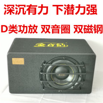 Car Audio Gold sound drill J-08 subwoofer 8 inch car active with power amplifier car speaker double voice coil magnet