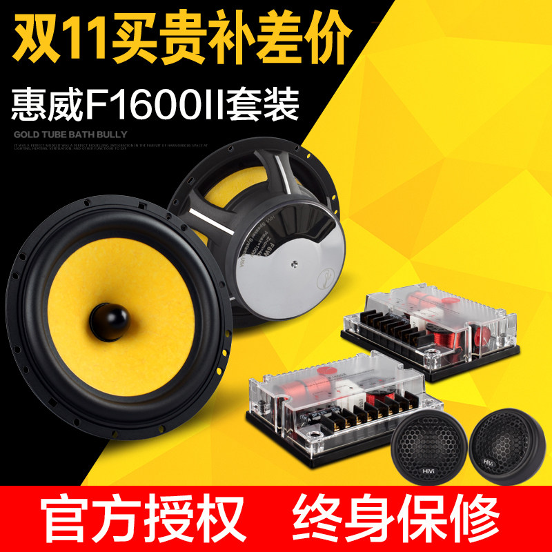 Whirlway Car Acoustics F1600II6 5 Inch Two Frequency Division Suit Horn Coaxial On-board Medium Alt Bass MKII