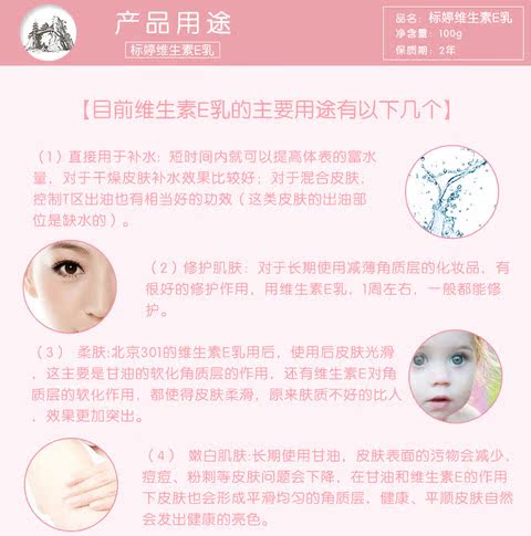 Áp lực miệng tiêu chuẩn Ting Wei e lotion vitamin E sữa 100ml ve sữa kem dưỡng da tay kem dưỡng da bệnh viện Bắc Kinh đích thực - Kem dưỡng da kem dưỡng trắng da mặt giá rẻ