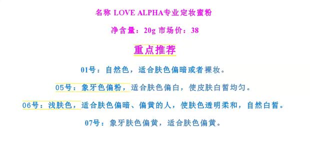 Chính hãng Love Alpha / Alpha Professional Makeup Control Oil Powder Loose Powder 20g Mịn trắng và tinh tế phấn phủ eglips tone 21