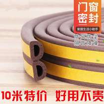 Anti-theft door and window sealing strip entrance door gap sound insulation strip anti-leakage bedroom door bottom door frame windshield artifact