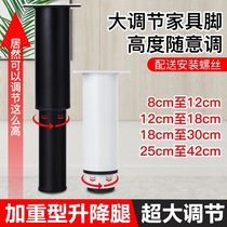 Adjustable support foot sofa leg cabinet foot tea table metal furniture support column cushion height increase bed foot leg support leg