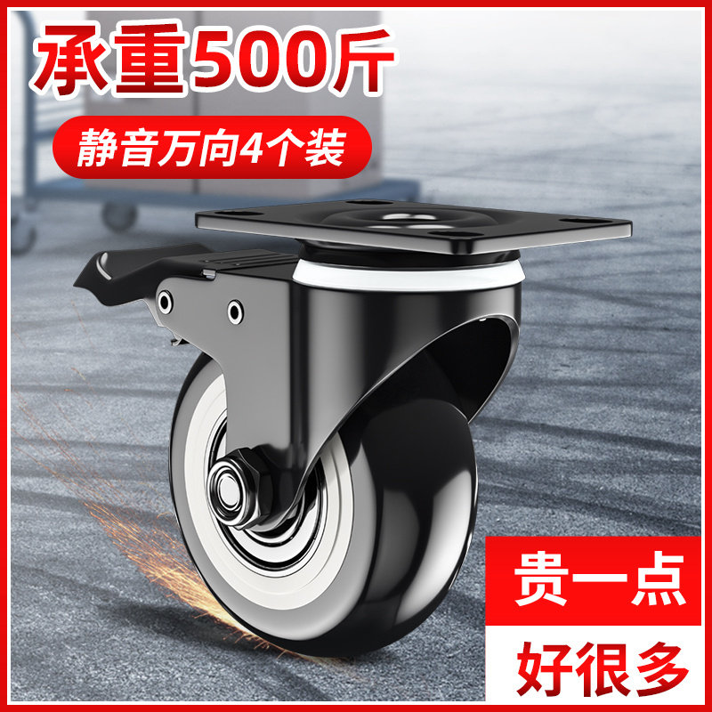 Universal wheel wheel castors 1 5 inch 2 inch 2 5 inch 3 inch mute with brake furniture wheel small directional wheel steering wheel