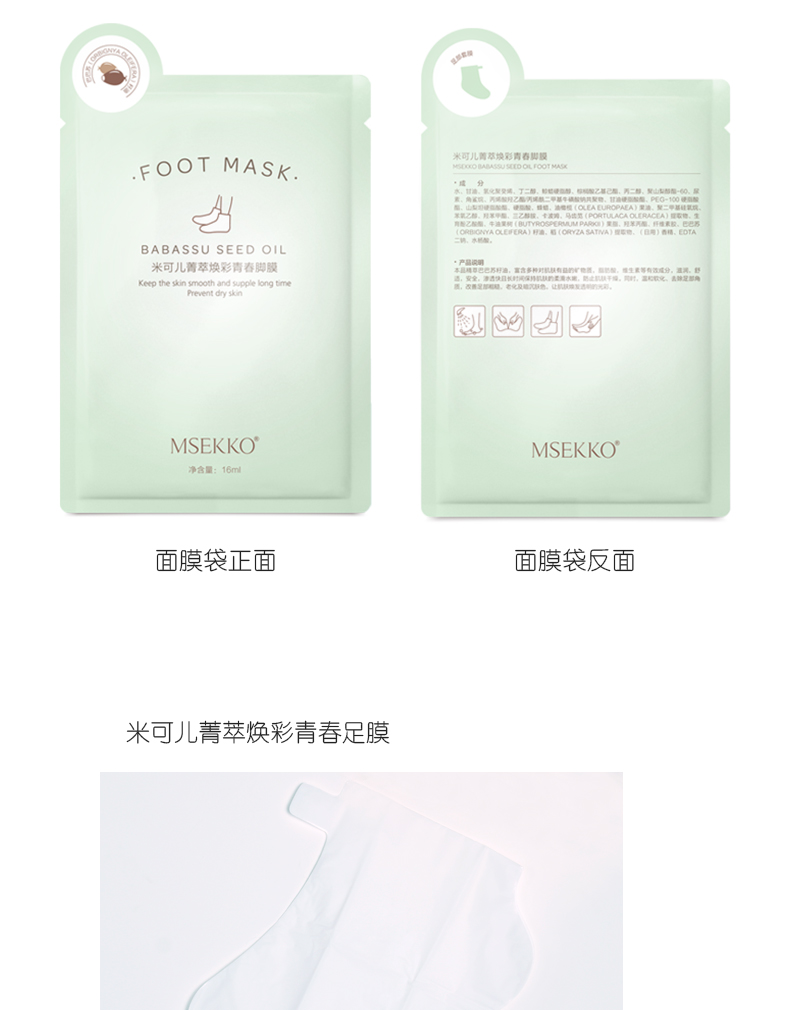 Mi Keer's Essence và trẻ hóa thanh niên Foot Mask, tẩy tế bào chết da, chân cũ, gót chân, gót chân, khô, dưỡng ẩm chăm sóc bàn chân thuốc trị nứt chân
