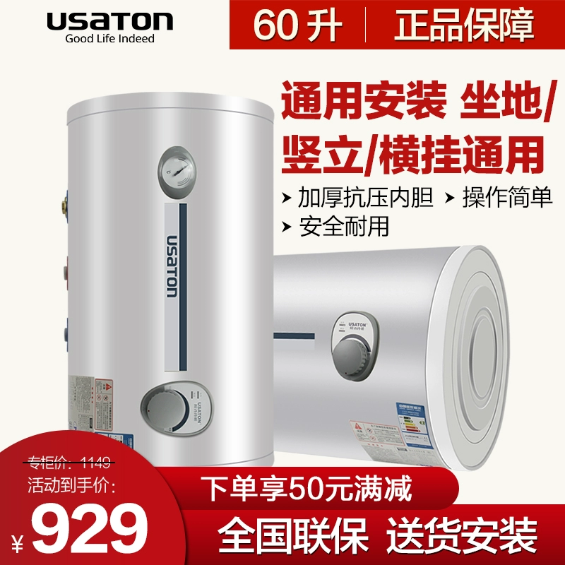Ashlandon 60 lít L máy nước nóng điện dọc hộ gia đình lưu trữ nhiệt nhanh loại vòi hoa sen vệ sinh nhỏ - Máy đun nước