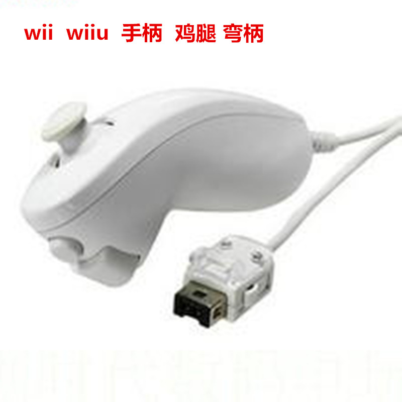 Original quality WII handle WII left handle WII curved handle WIIU left handle Chicken leg spot crown wiiwiiu