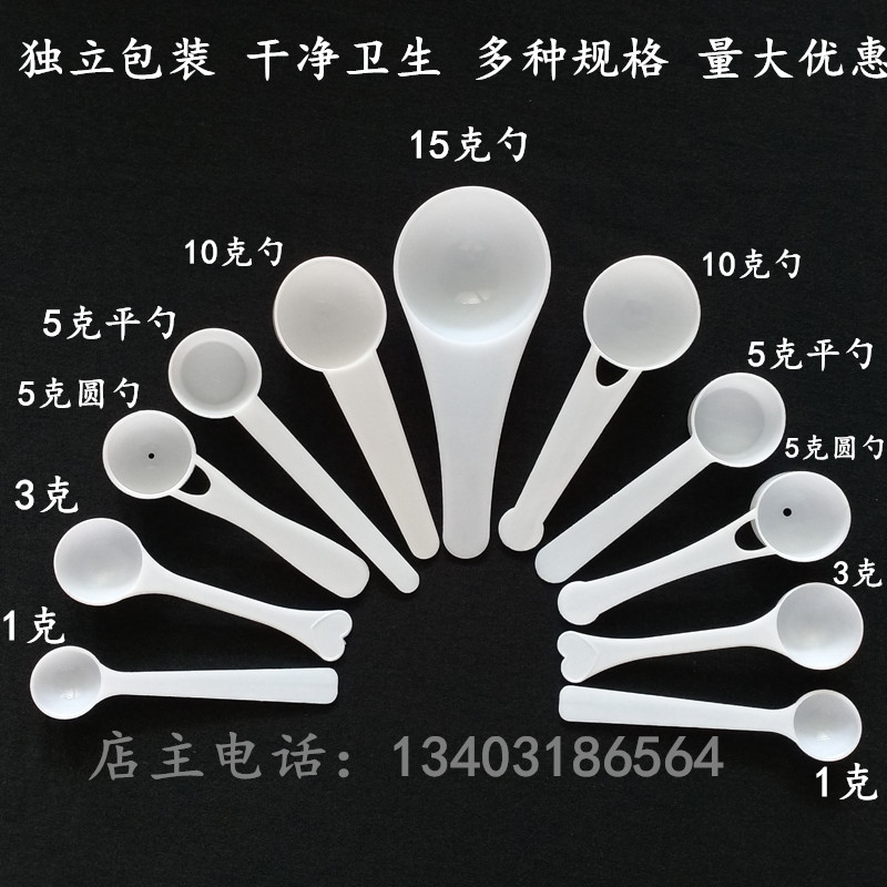 Plastic spoon 1g3g5g10g15g of milk powder spoon of 37 powder spoon powder spoon packaging 100 separately