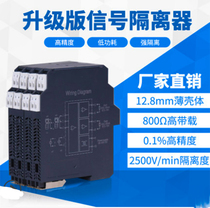 PHP-IP211 Signal Isolator 4-20mA Module THS-IP111 Safety Barrier Voltage and Current Transmitter