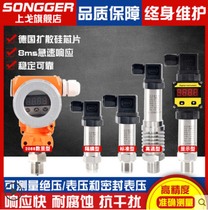 Shangge SGHTP-01 Pressure Transmitter 4-20mA Water Pressure Oil Pressure 0-1MPa Hydraulic Sensor