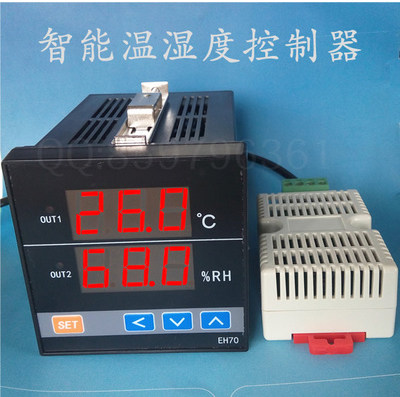 TH701 intelligent digital display temperature and humidity meter EH70 digital instrument distribution cabinet incubator constant temperature and humidity controller