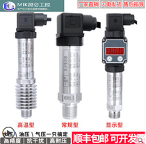 Kunlun YZ1210 pressure transmitter 420mA diffusion silicon oil pressure hydraulic pressure sensor spot