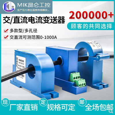 HD-T10I-22 AC rheology transmitter 4-20mA Hall sensor 10A electric quantity current DC24V spot-Taobao