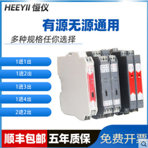 Constant instrument HY-602S signal isolator one in two out analog quantity 4-20mA to 0-10V transmitter spot