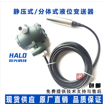 HALO-YT FT-WG integrated level gauge transmitter 0-5M oil depot deep well 4-20mA water level sensor