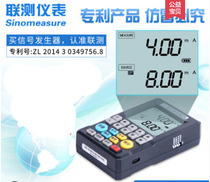 Joint test SIIN-C702S full-energy type signal generator 4-20mA handheld MIK-C512 process check meter