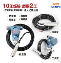 Matsuno SY-PS1300 input liquid level transmitter static pressure type fire level depth sensor 0-3M