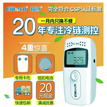 Jingchuang RC-4HA temperature and humidity recorder RC-4HC thermometer USB data automatic recording alarm instrument