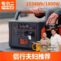 Electric small two outdoor power supply 1800W High power 220V Mobile power Self-driving camping portable large capacity spare