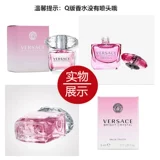 Versace, пробник парфюма, парфюмированный дезодорант для профессионального использования подходит для мужчин и женщин