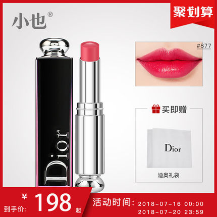 Dior迪奥黑管固体唇膏唇釉口红瘾诱超模漆光7