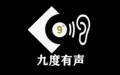 九度有声工作室的LOGO