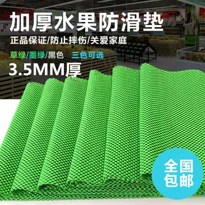 Fruit non-slip mat Supermarket fruit special non-slip mat Vegetable mat PVC grid non-slip mat Shelf mat Fresh mat